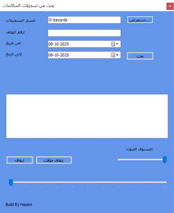 Call recording management tool